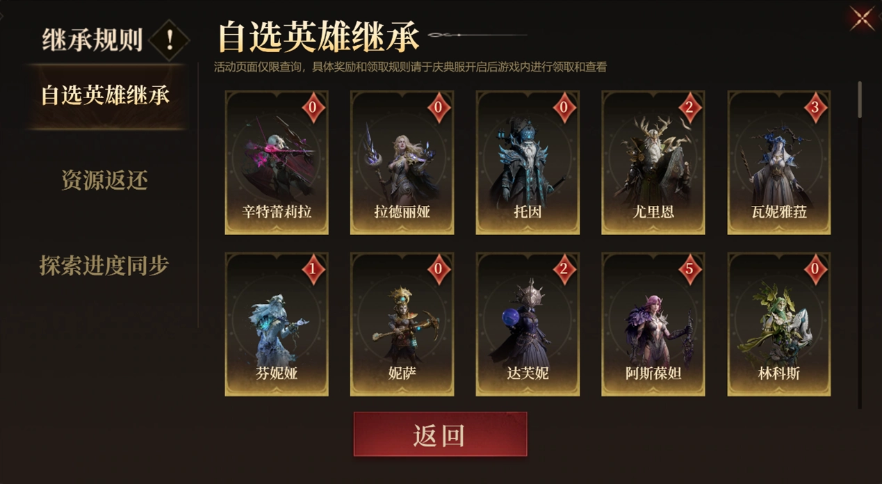 《龙息：神寂》周年庆今日震撼来袭海量福利重磅登场