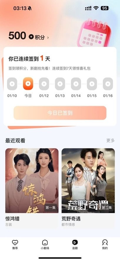 闪幕短剧截图