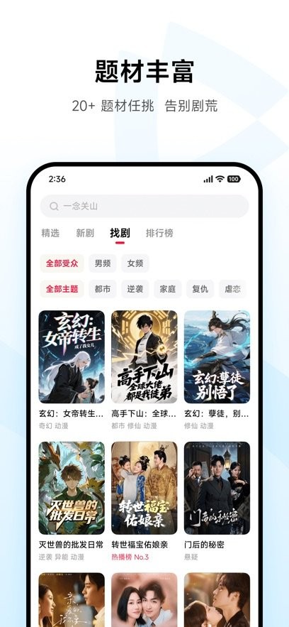 围观短剧免费版截图