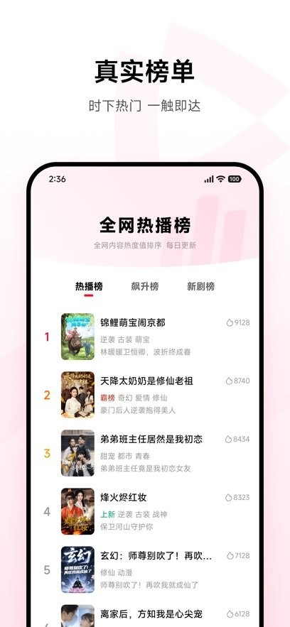 围观短剧免费版截图