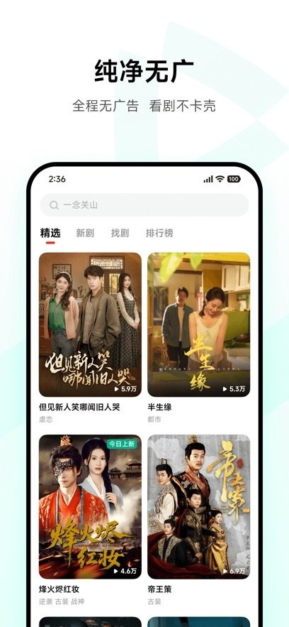 围观短剧免费版截图