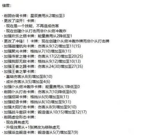 杀戮尖塔2改动后储君无限流玩法指南