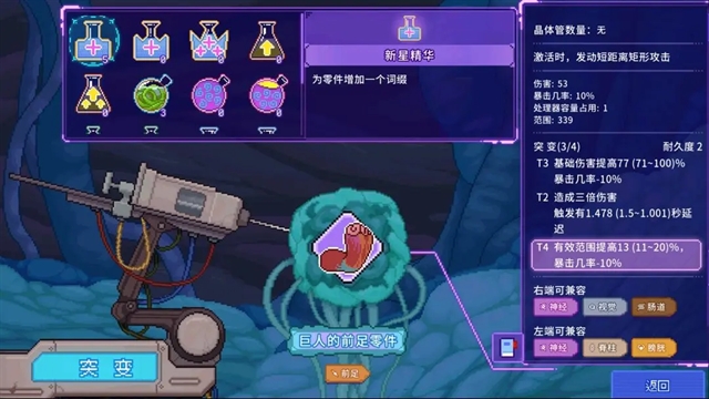 生物原型2安装截图