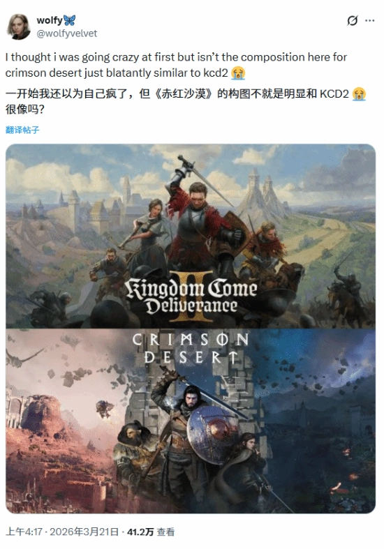 《红色沙漠》封面遭抄袭质疑？网友争论不休