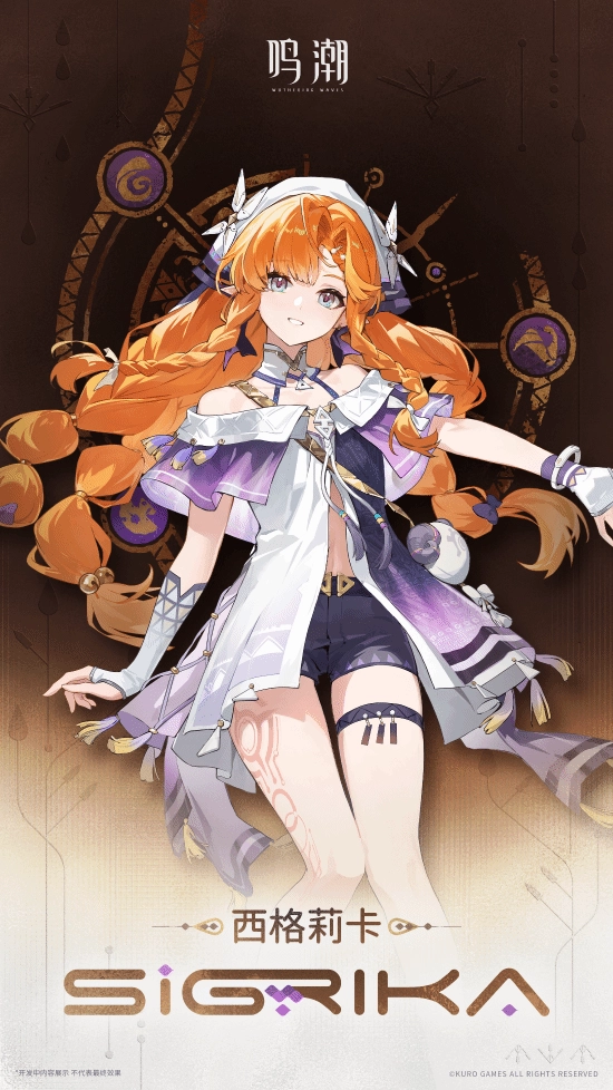 《鸣潮》3.2流水大幅下滑，新卡池成绩刷新历史下限，西小妹未能挽救颓势