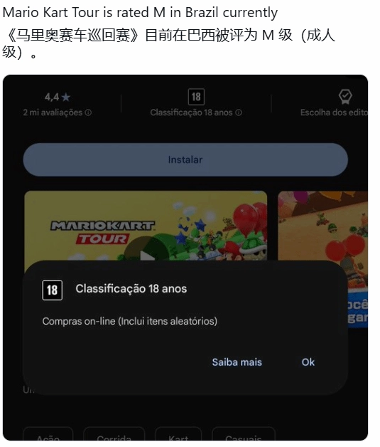 既无暴力元素也无血腥内容，《马里奥赛车巡回赛》却获得了18+的游戏评级