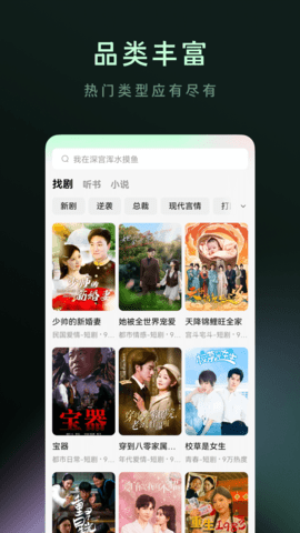 木叶短剧正版截图