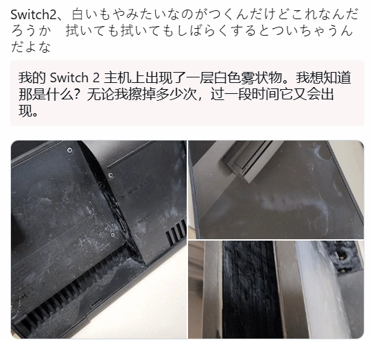 重要警示！Switch2切勿和这类设备同时使用，不然后果不堪设想