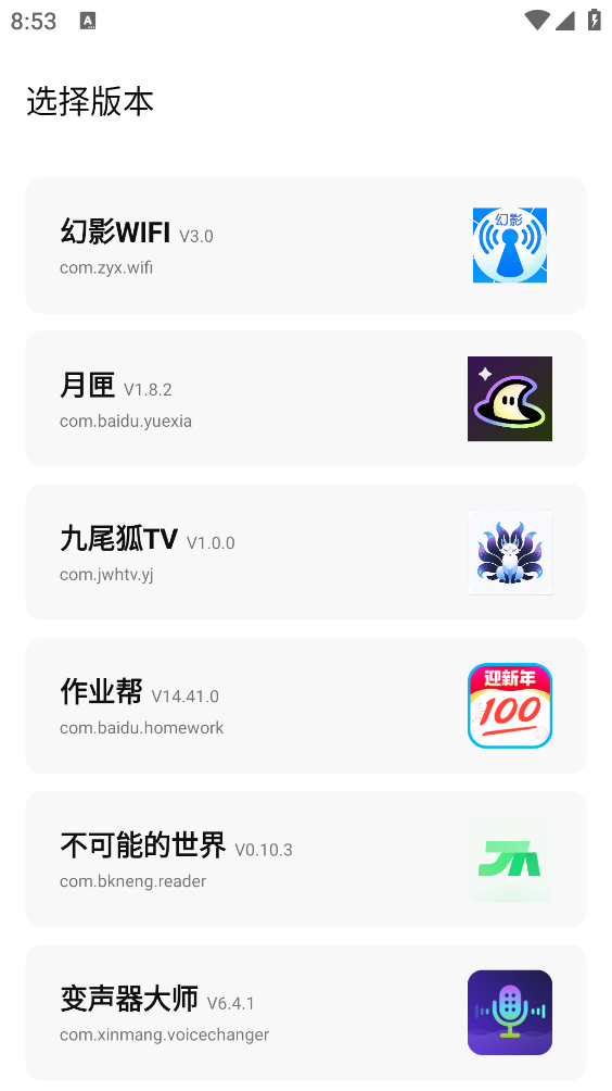 画质阁典藏版选择游戏版本界面