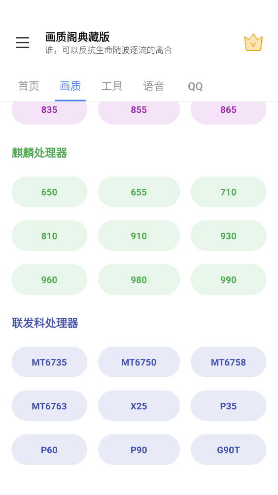 画质阁典藏版画质修改成功提示界面