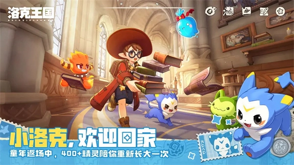 洛克王国世界公测版本精灵改动详情汇总