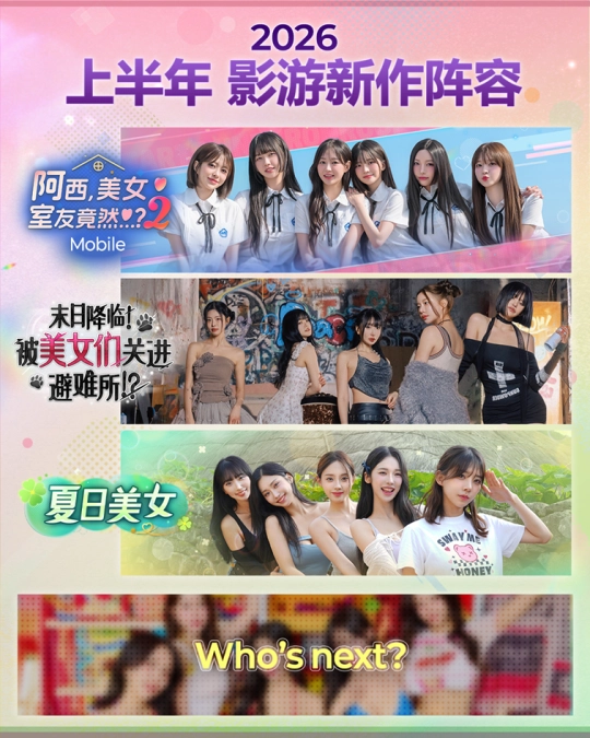 3月23日，《夏日美女：欧巴请和我恋爱吧！》将正式与大家见面并开启发售