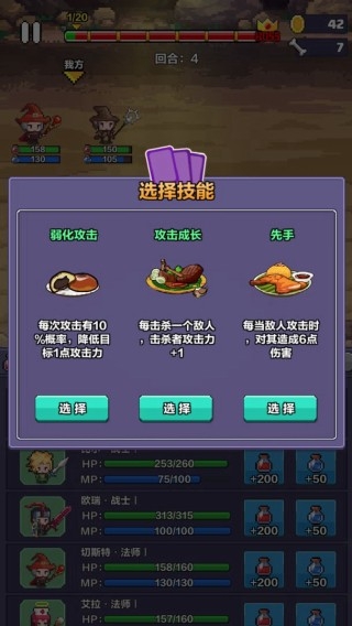 像素英雄探险最新版截图