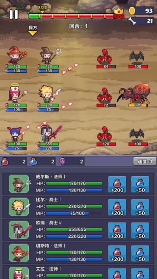 像素英雄探险最新版截图