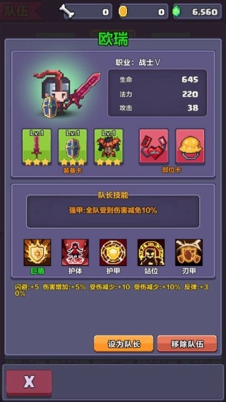 像素英雄探险最新版截图