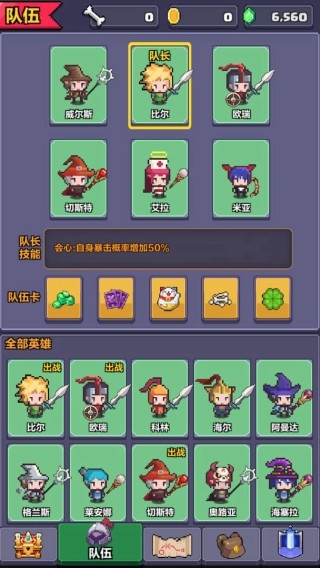 像素英雄探险最新版截图