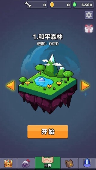 像素英雄探险最新版截图
