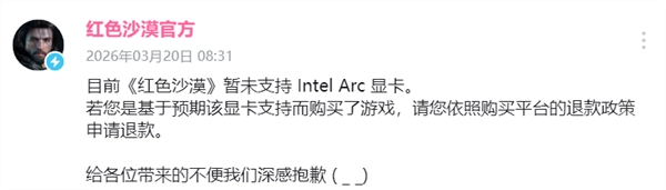 《红色沙漠》不支持锐炫显卡？Intel回应表示：深感失望，多次沟通均被无视