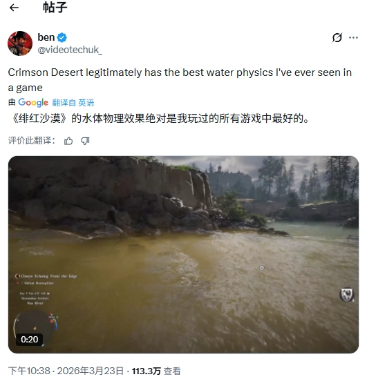 《红色沙漠》获《荒野大镖客2》前开发者称赞：水系统表现更出色