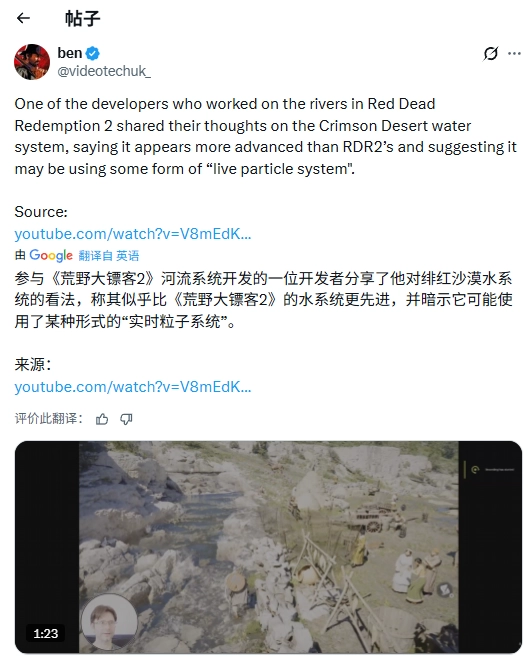 《红色沙漠》获《荒野大镖客2》前开发者称赞：水系统表现更出色