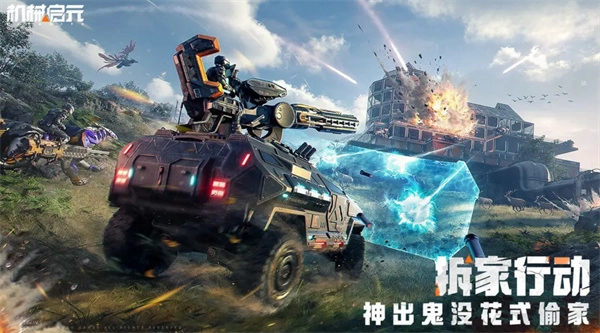 《机械启元》宠物成长指南手册