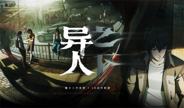 《异人之下》冯宝宝技能全解析