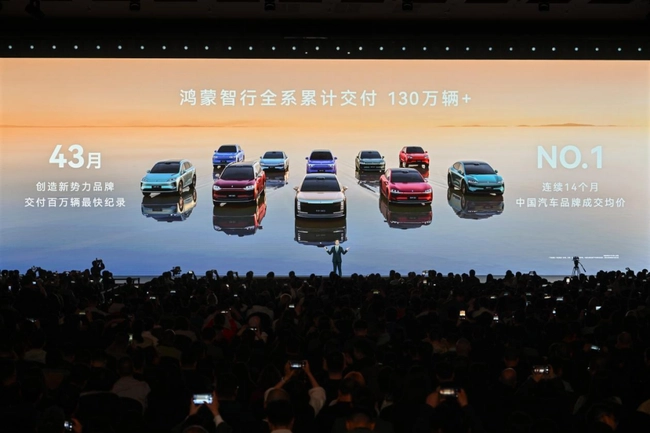 华为春季全场景新品发布，鸿蒙智行重磅新品开启预订并焕新升级