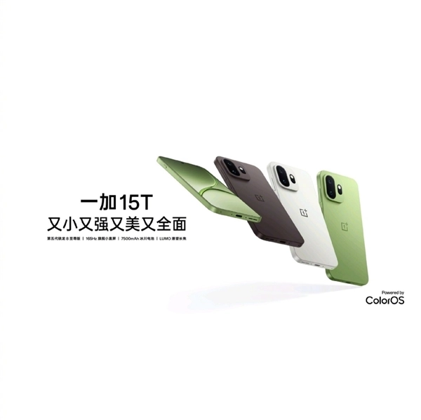 一加15T新品发布：第五代骁龙8至尊版强力驱动 6.32英寸小屏竟容纳7500mAh大电池