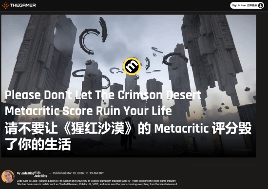 《The Gamer》就《红色沙漠》M站78分表态：别光看评分，亲自玩过才清楚！
