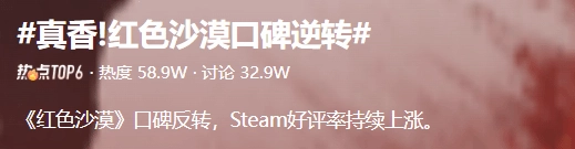 《红色沙漠》口碑逆袭引发讨论！50小时后仍有可玩性吗？