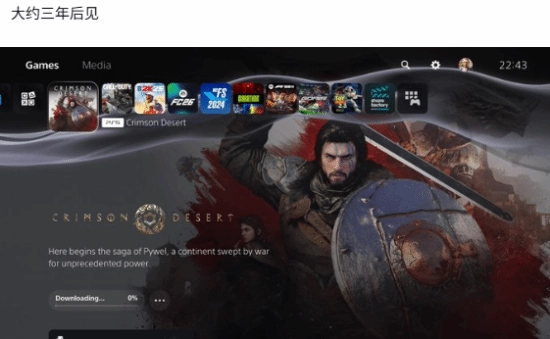 索尼退款到账！PS玩家喜获《红色沙漠》的高额退款