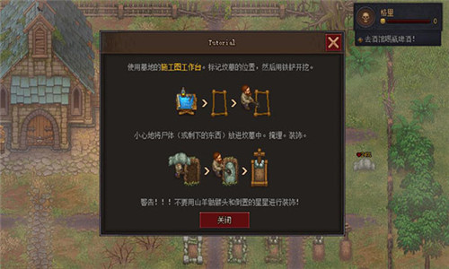 守墓人中文版截图