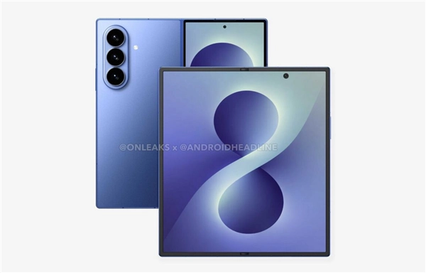 三星折叠屏新旗舰！Galaxy Z Fold8外观遭泄露：4.5mm轻薄机身容纳5000mAh续航电池