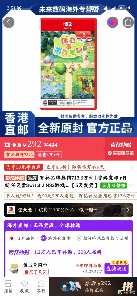 百亿补贴助力《宝可梦Pokopia》，价格不到300！玩家吐槽首充亏大了
