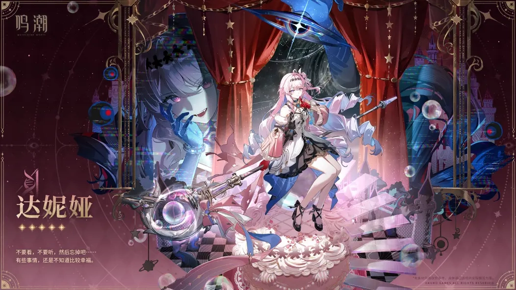 《鸣潮》达妮娅立绘图公布了！娅娅是个很可爱的好女孩！