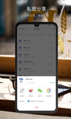 微盘截图4