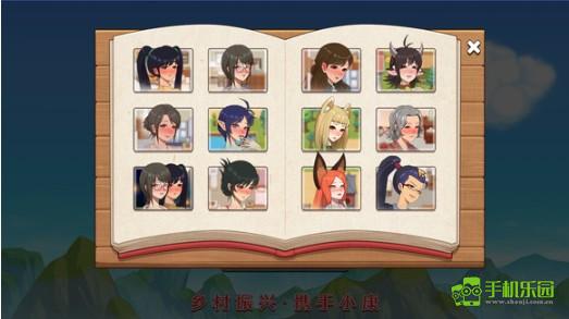 乡村狂想曲农田种植操作界面截图