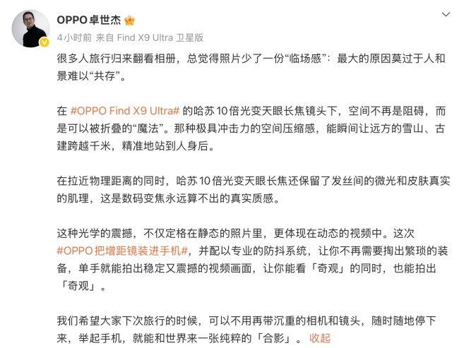 旅行拍照总觉缺少临场氛围？OPPO Find X9 Ultra长焦助你轻松实现人景同框