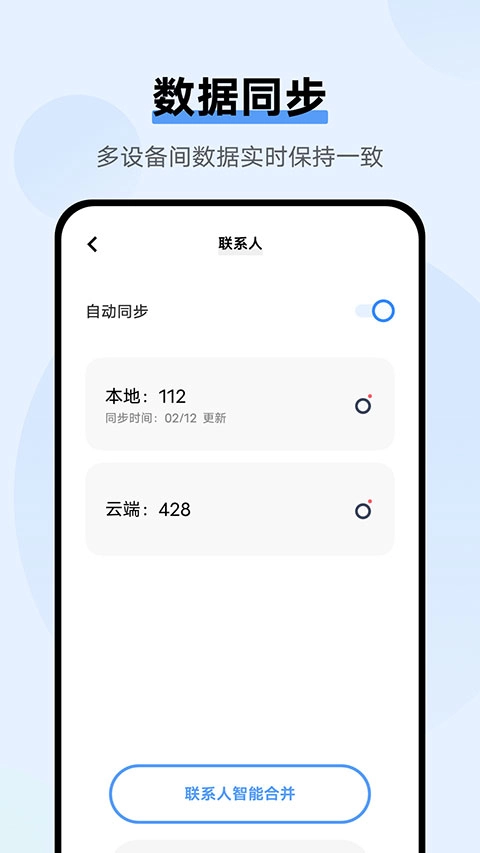 vivo云服务软件手机图1