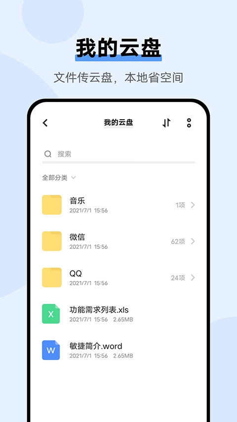 vivo云服务软件手机图2
