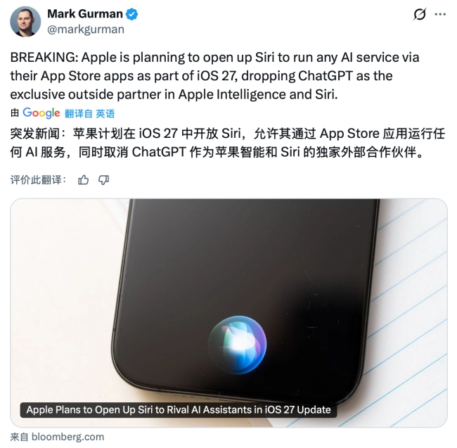 iOS 27允许Siri对接各类AI服务，ChatGPT在苹果生态的独家地位不复存在