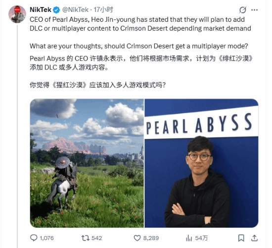 《红色沙漠》DLC和多人模式或将推出？官方已给出暗示！