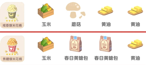 心动小镇梦光影常规食谱及隐藏食谱指南