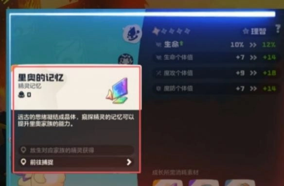 洛克王国里奥获取途径完整指南