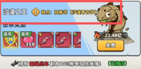 生存33天沙漠之王BOSS打法技巧