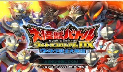 大怪兽格斗dx4