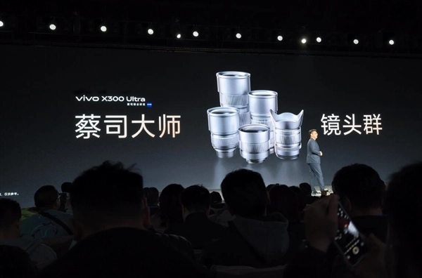 蓝厂影像天花板机型降临！vivo X300 Ultra发布，6999元起售