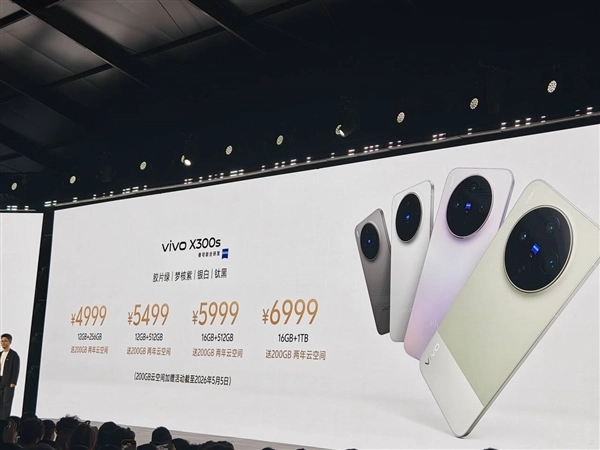 vivo新品发布会价格汇总出炉！顶配版本定价11999元