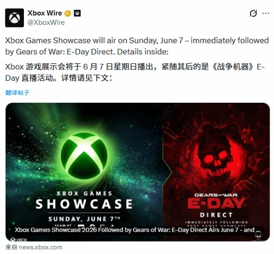 Xbox游戏展官宣啦！同时《战争机器》专场也将举办