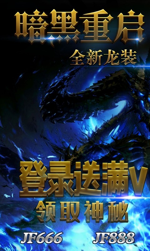 圣剑神域最新版截图1